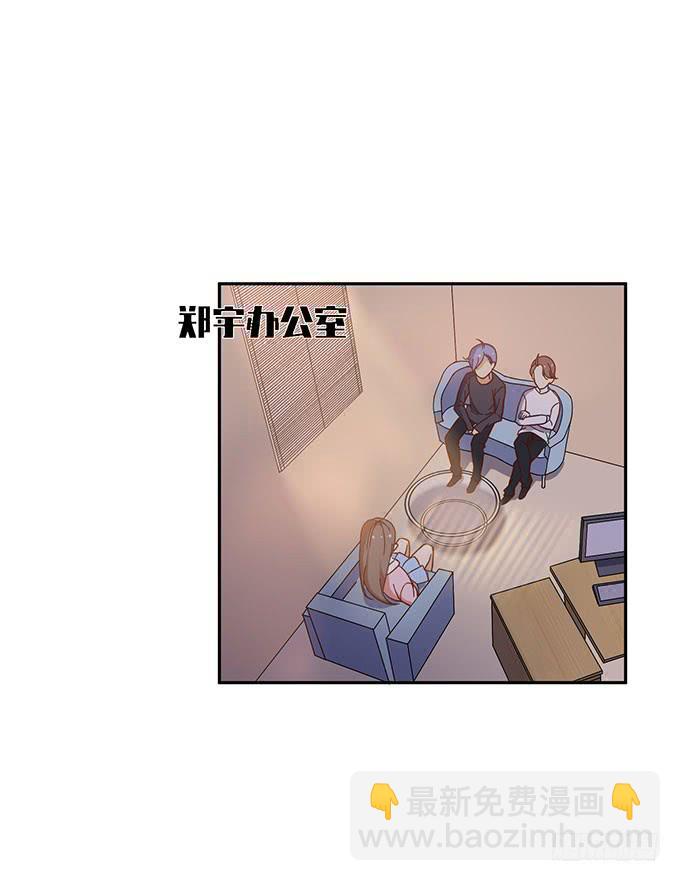 《我的男神是Gay？》霸王条款 第2页