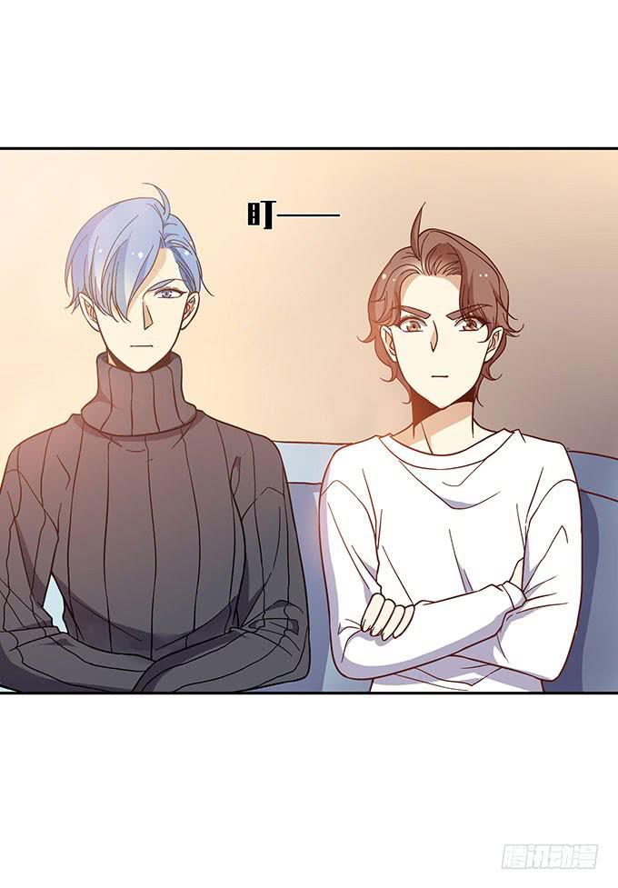 《我的男神是Gay？》霸王条款 第3页