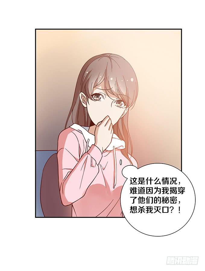 《我的男神是Gay？》霸王条款 第4页