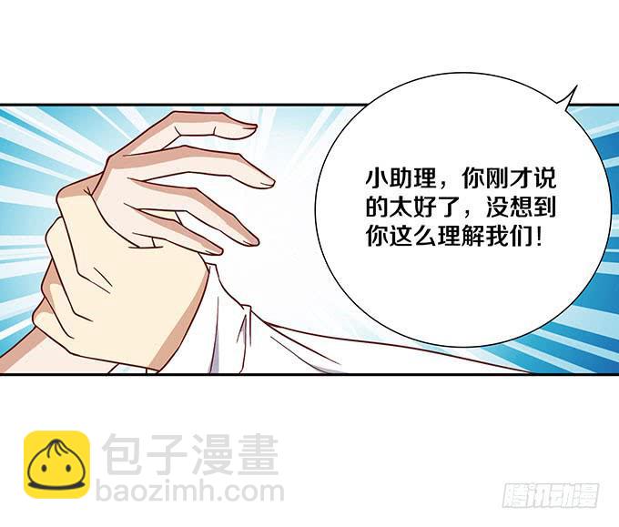 《我的男神是Gay？》霸王条款 第5页