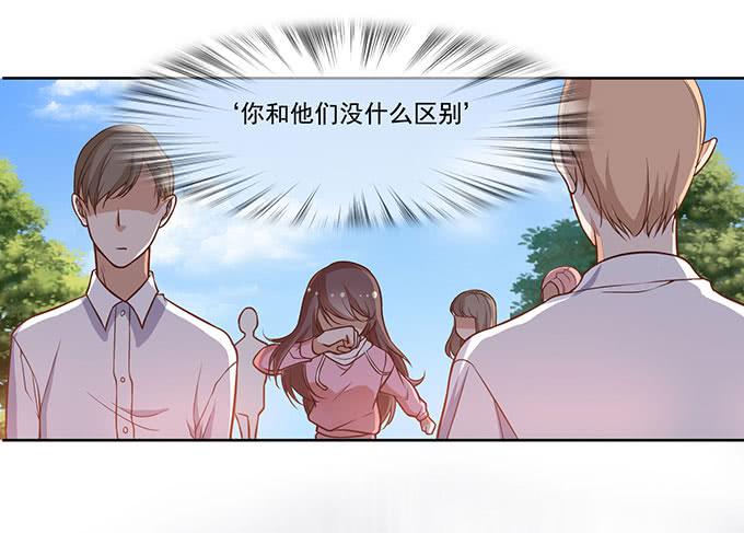 《我的男神是Gay？》星伦的女朋友？！ 第10页