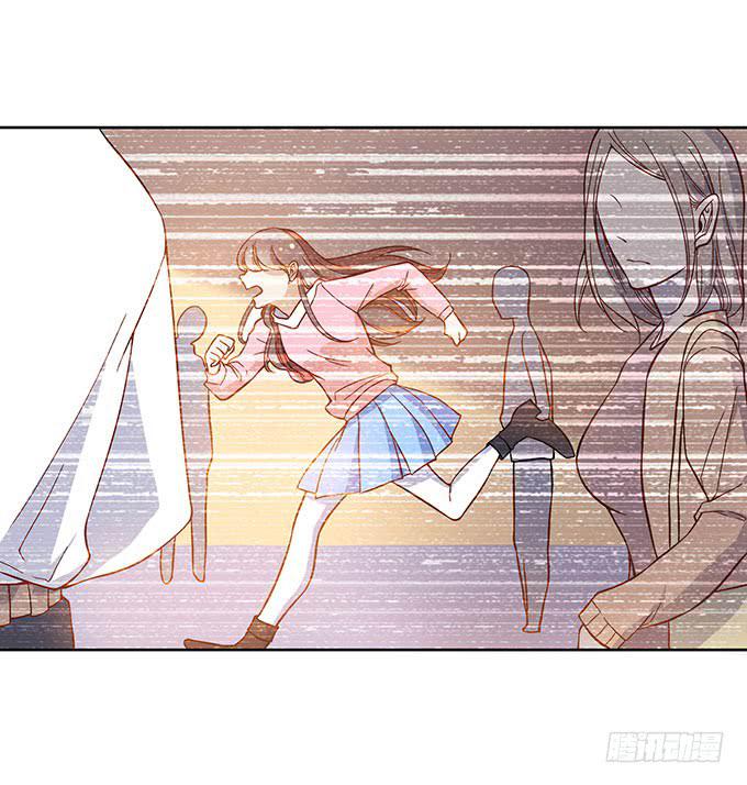 《我的男神是Gay？》星伦的女朋友？！ 第12页