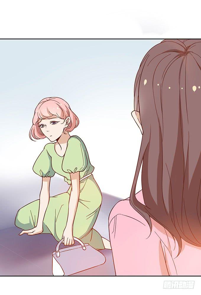 《我的男神是Gay？》星伦的女朋友？！ 第15页