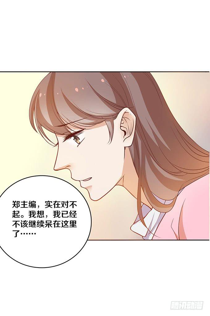 《我的男神是Gay？》星伦的女朋友？！ 第4页