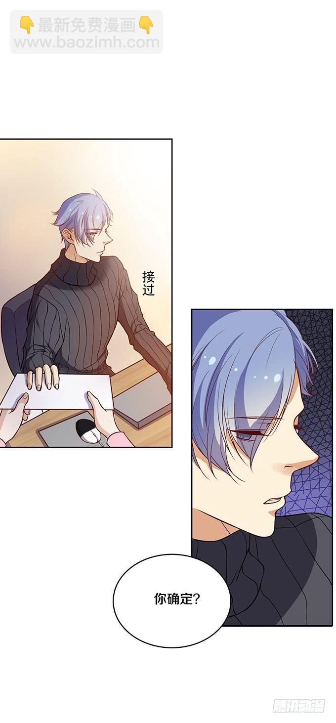 《我的男神是Gay？》星伦的女朋友？！ 第5页