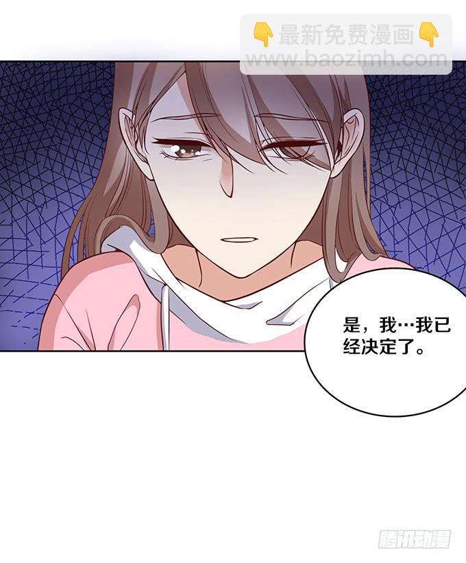 《我的男神是Gay？》星伦的女朋友？！ 第6页