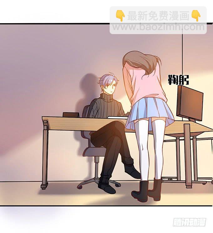 《我的男神是Gay？》星伦的女朋友？！ 第7页