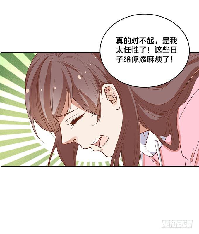 《我的男神是Gay？》星伦的女朋友？！ 第8页