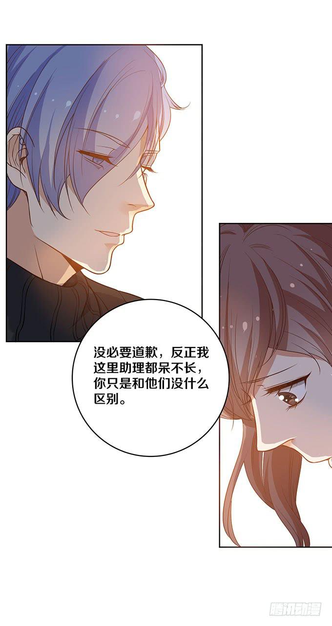 《我的男神是Gay？》星伦的女朋友？！ 第9页
