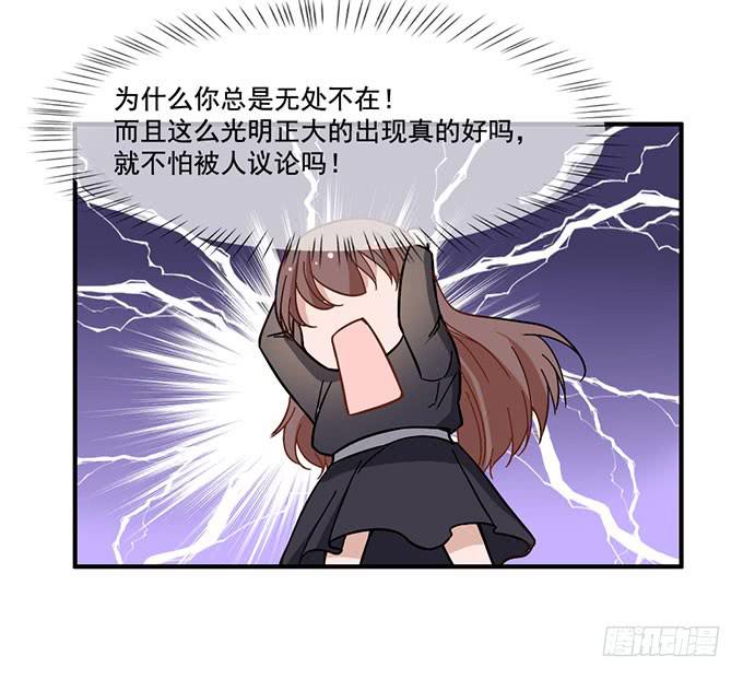 《我的男神是Gay？》男神出门去约会了？ 第11页