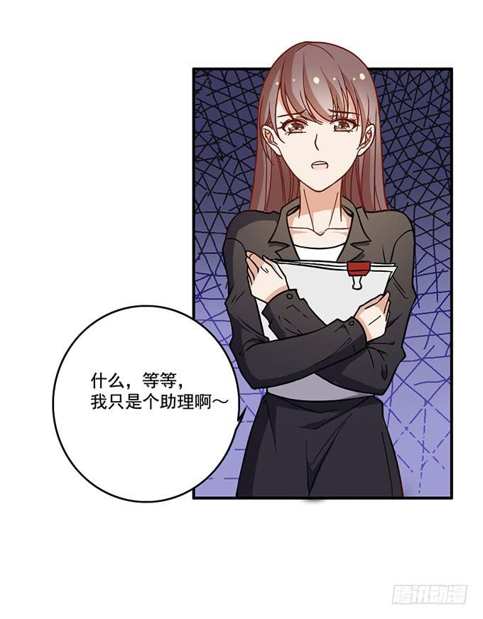 《我的男神是Gay？》男神出门去约会了？ 第14页