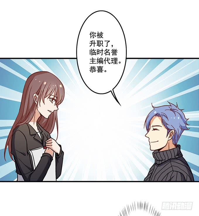 《我的男神是Gay？》男神出门去约会了？ 第15页
