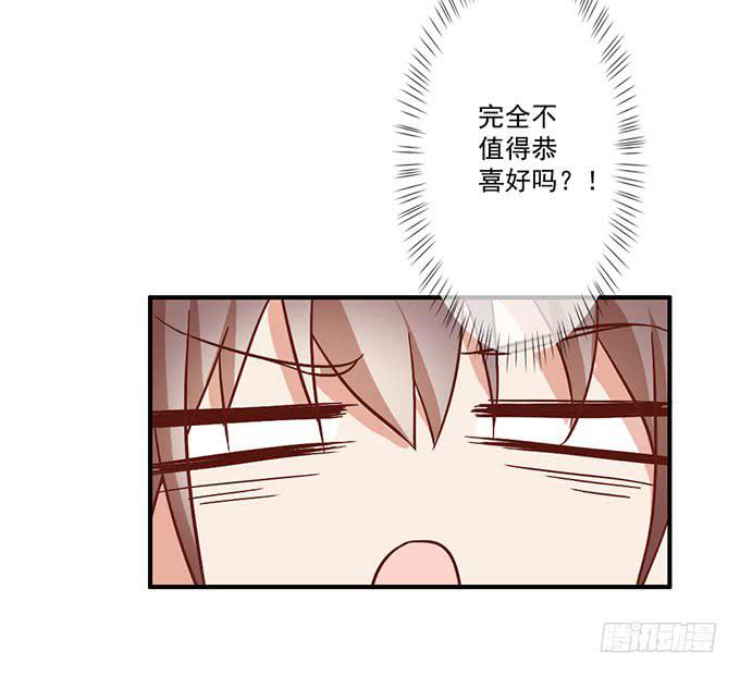 《我的男神是Gay？》男神出门去约会了？ 第16页