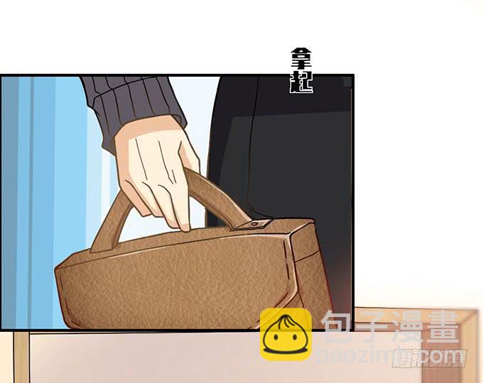《我的男神是Gay？》男神出门去约会了？ 第17页