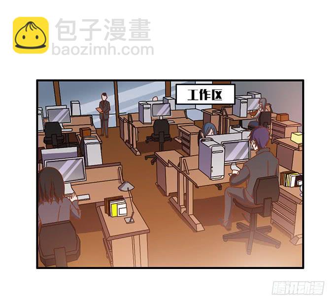 《我的男神是Gay？》男神出门去约会了？ 第21页