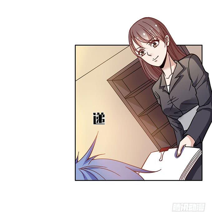 《我的男神是Gay？》男神出门去约会了？ 第5页