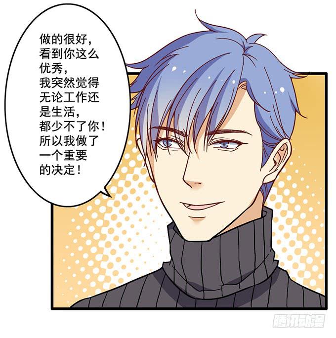 《我的男神是Gay？》男神出门去约会了？ 第7页