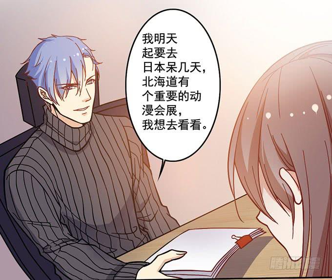 《我的男神是Gay？》男神出门去约会了？ 第9页