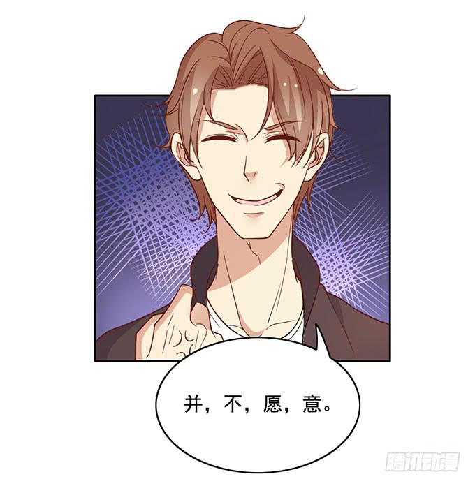 《我的男神是Gay？》你是我的男主角 第10页