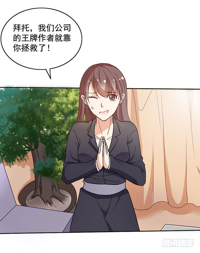 《我的男神是Gay？》你是我的男主角 第13页