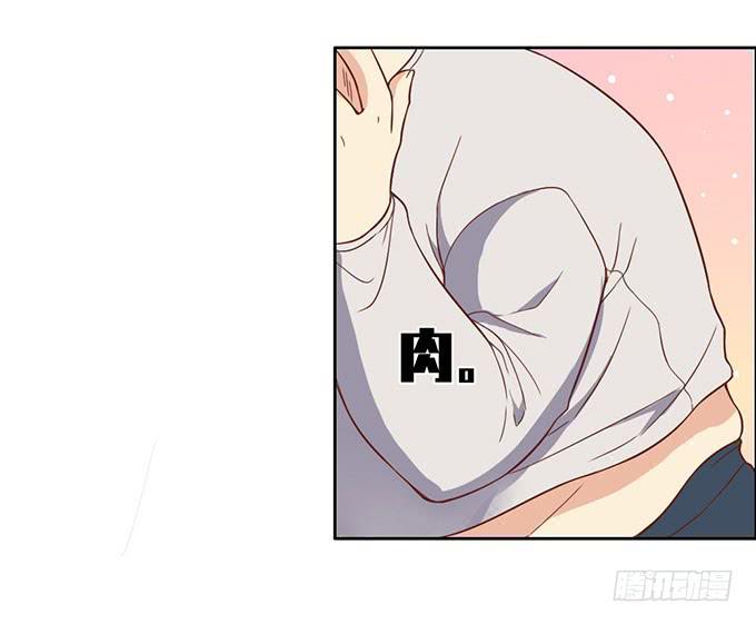 《我的男神是Gay？》你是我的男主角 第16页
