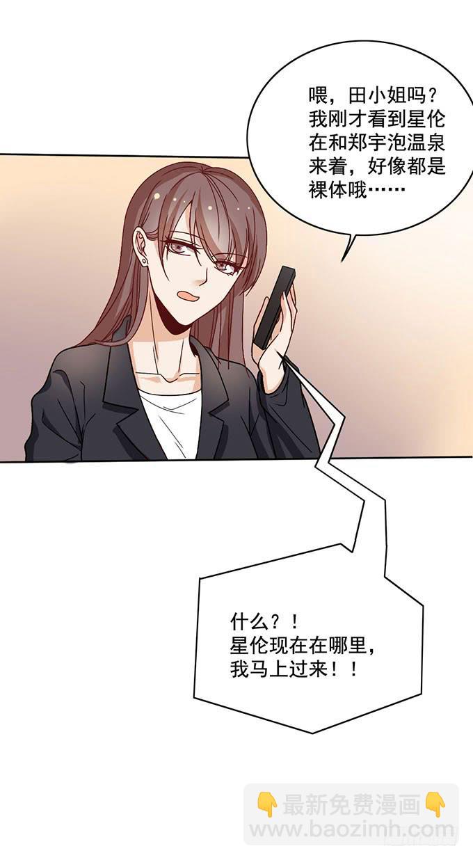 《我的男神是Gay？》你是我的男主角 第19页