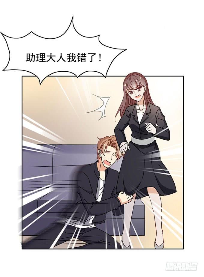 《我的男神是Gay？》你是我的男主角 第22页