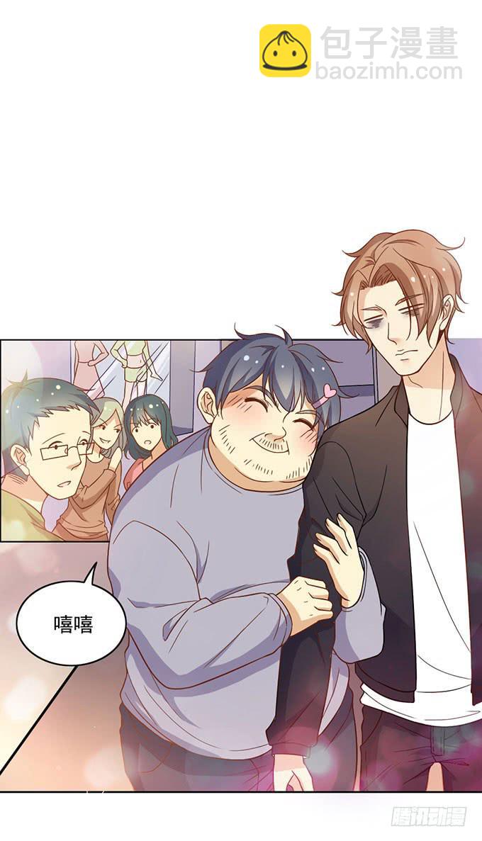 《我的男神是Gay？》你是我的男主角 第24页
