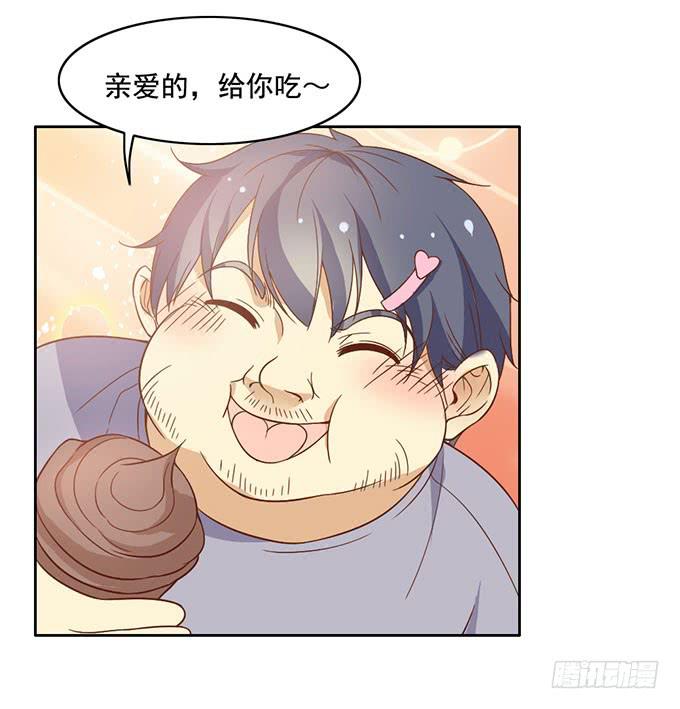 《我的男神是Gay？》你是我的男主角 第25页