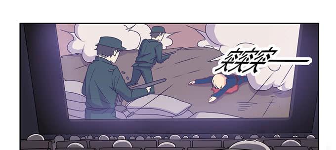 《我的男神是Gay？》你是我的男主角 第27页