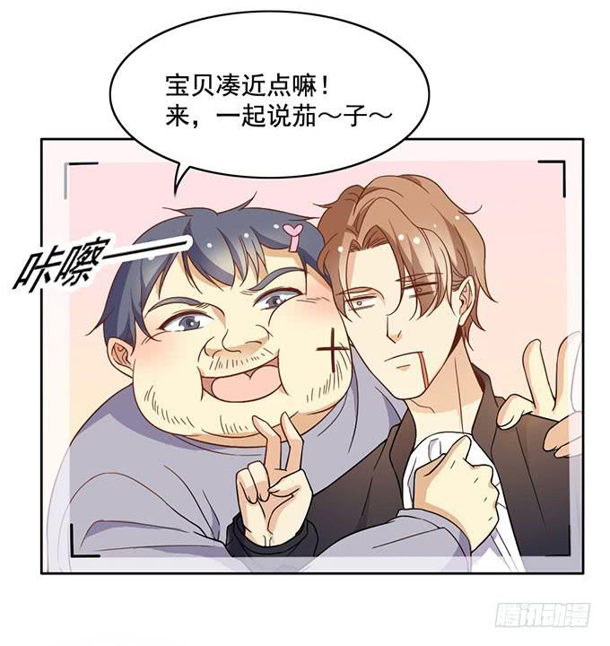 《我的男神是Gay？》你是我的男主角 第31页