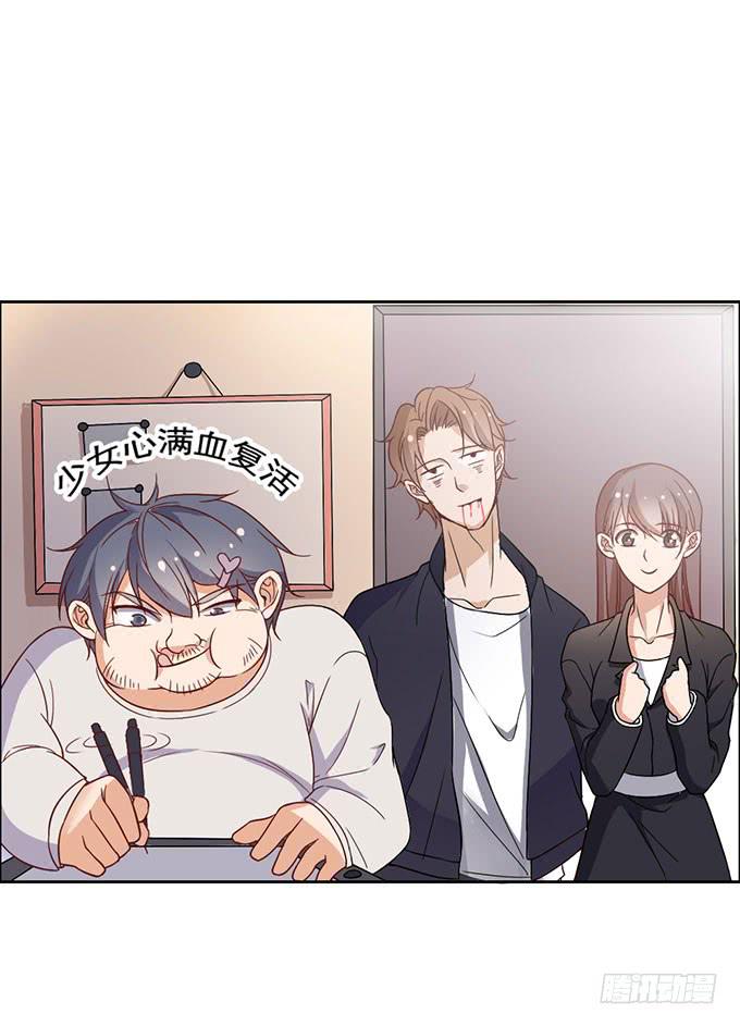 《我的男神是Gay？》你是我的男主角 第33页