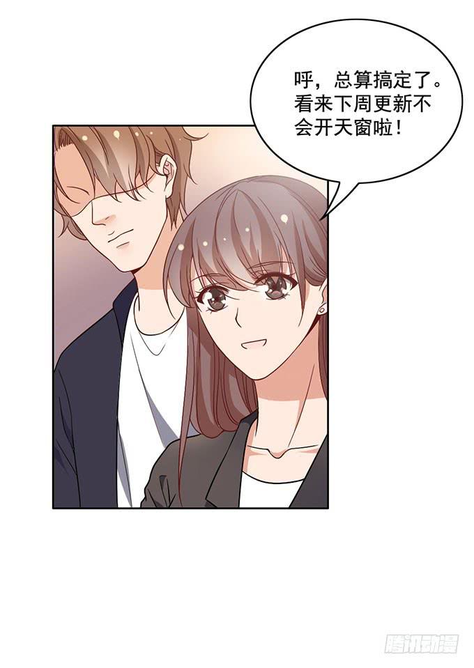 《我的男神是Gay？》你是我的男主角 第34页