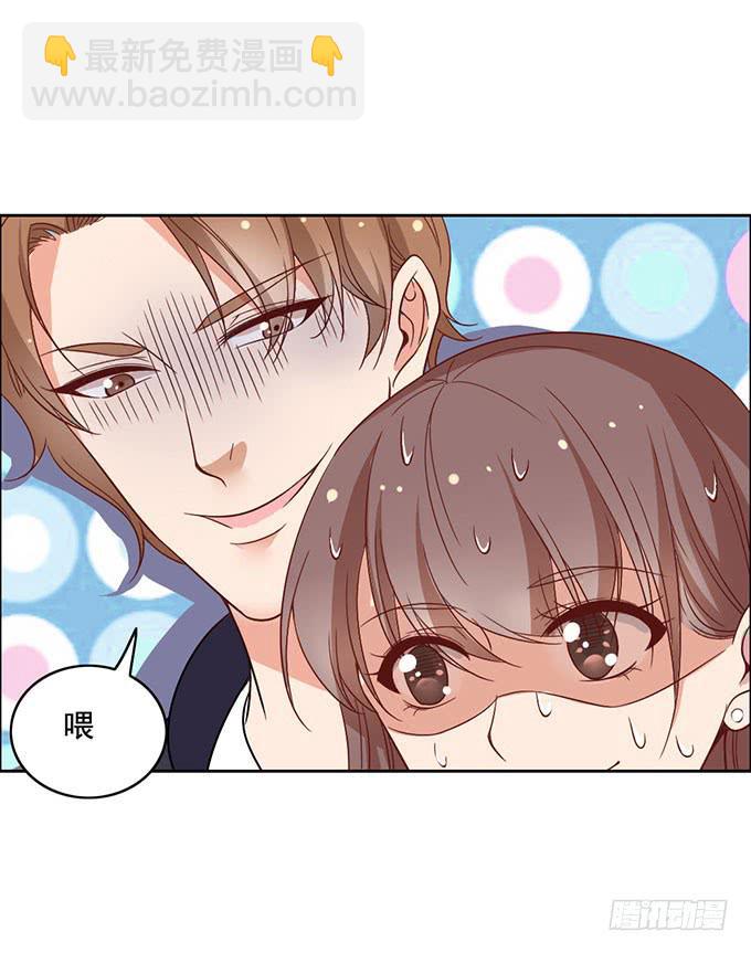 《我的男神是Gay？》你是我的男主角 第35页