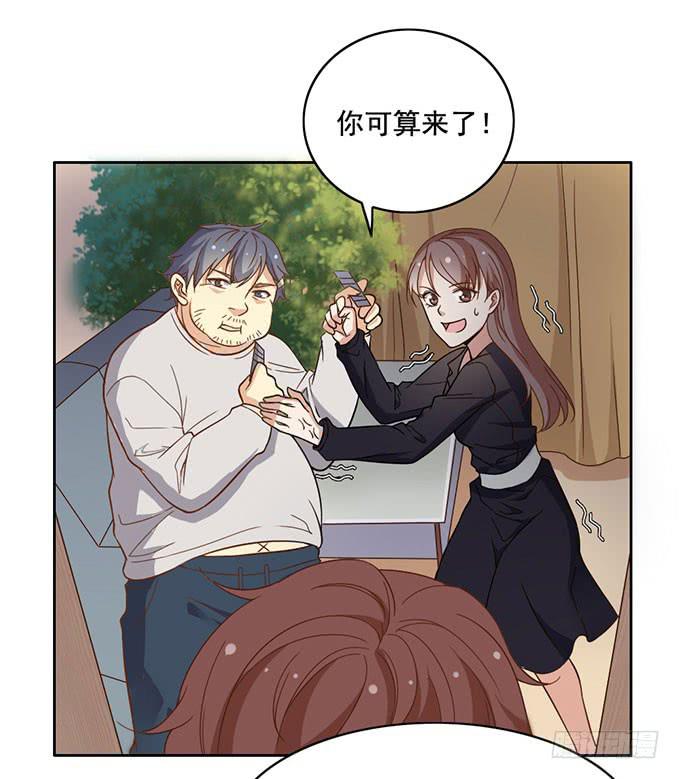 《我的男神是Gay？》你是我的男主角 第4页