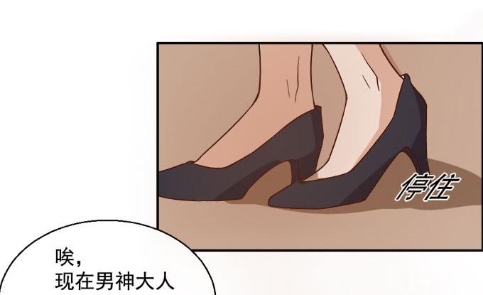 《我的男神是Gay？》男神都搞不定的人 第11页