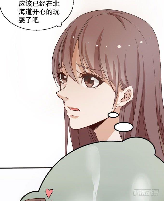 《我的男神是Gay？》男神都搞不定的人 第12页