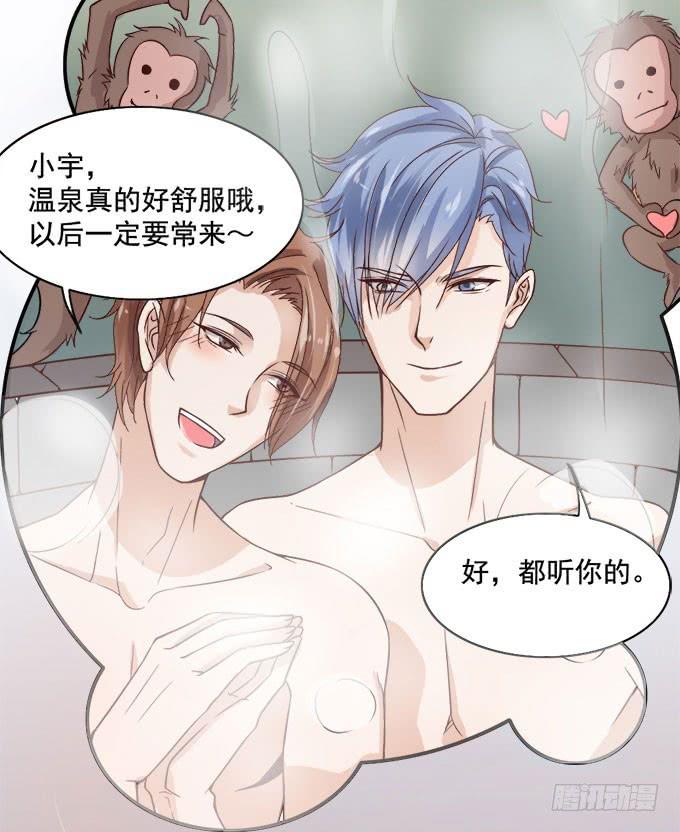 《我的男神是Gay？》男神都搞不定的人 第13页