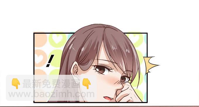 《我的男神是Gay？》男神都搞不定的人 第15页