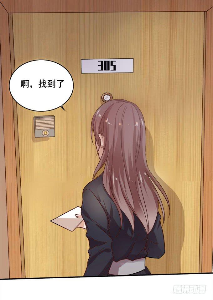 《我的男神是Gay？》男神都搞不定的人 第16页