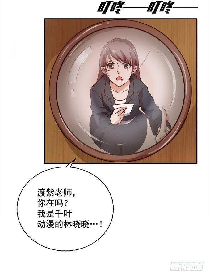 《我的男神是Gay？》男神都搞不定的人 第17页