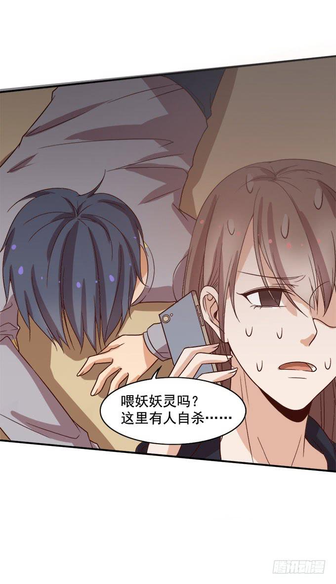《我的男神是Gay？》男神都搞不定的人 第21页