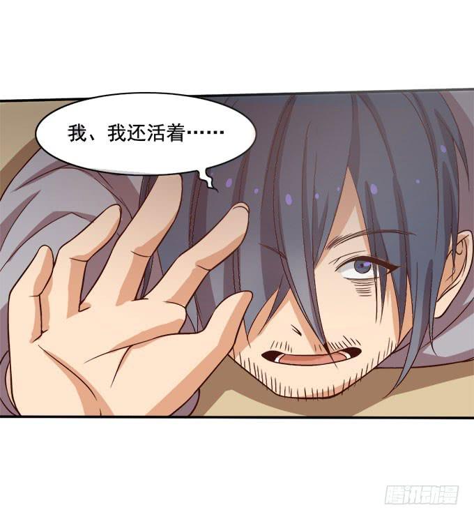 《我的男神是Gay？》男神都搞不定的人 第23页