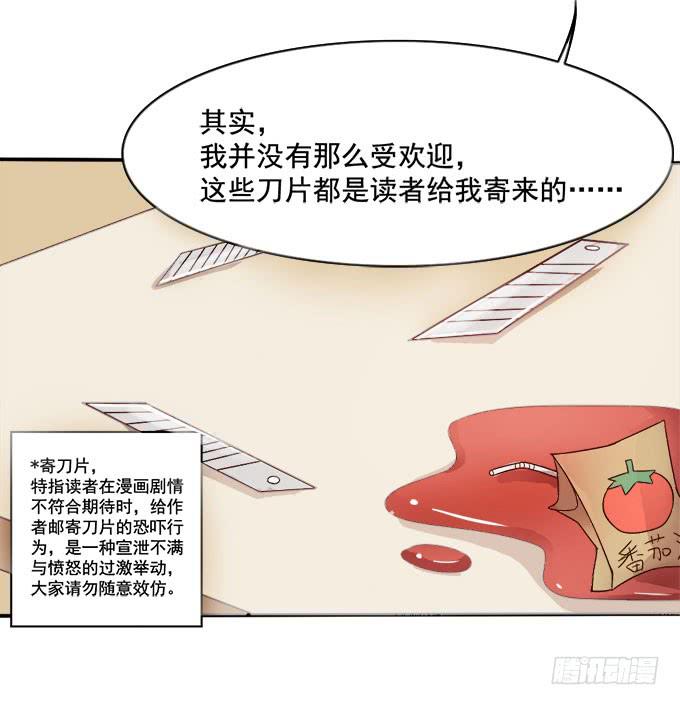 《我的男神是Gay？》男神都搞不定的人 第27页
