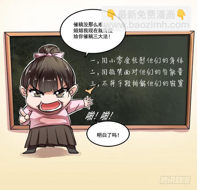 《我的男神是Gay？》男神都搞不定的人 第33页