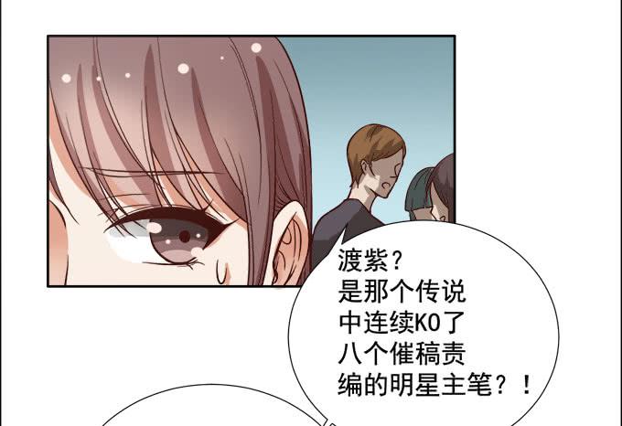 《我的男神是Gay？》男神都搞不定的人 第4页