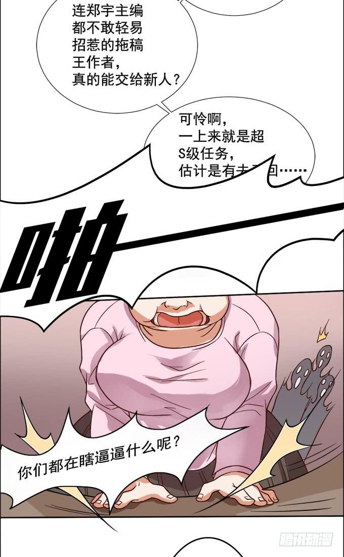 《我的男神是Gay？》男神都搞不定的人 第5页