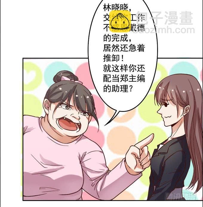 《我的男神是Gay？》男神都搞不定的人 第6页