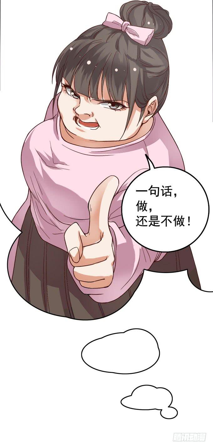 《我的男神是Gay？》男神都搞不定的人 第7页