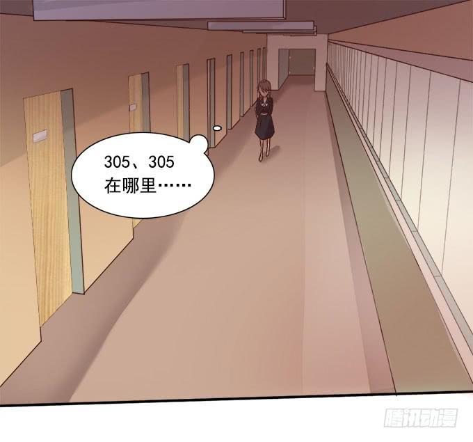 《我的男神是Gay？》男神都搞不定的人 第9页